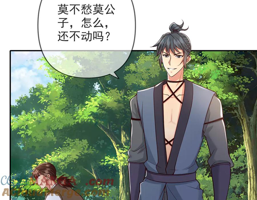 我可以无限顿悟 第239话 真正的对手 第10页