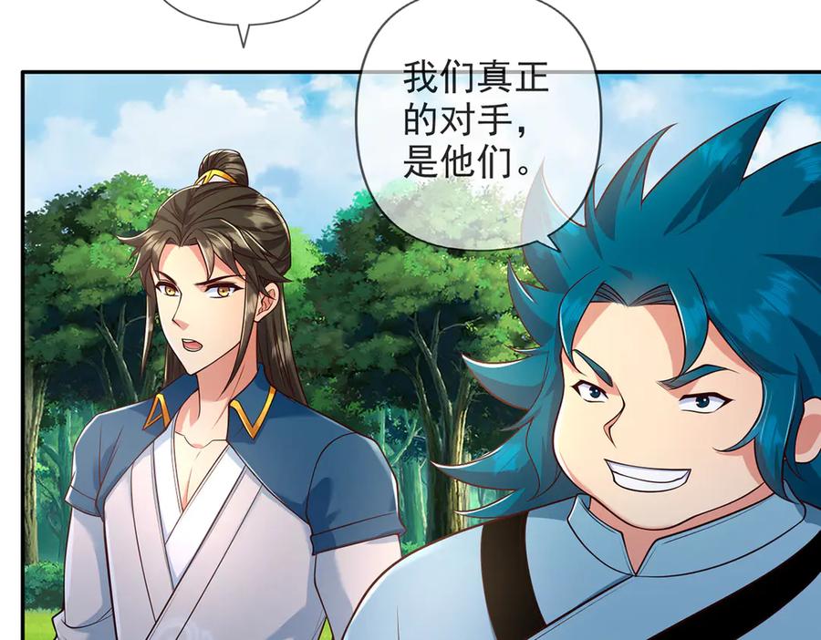 我可以无限顿悟 第239话 真正的对手 第6页