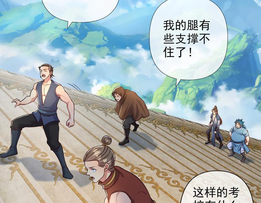 我可以无限顿悟 第239话 真正的对手 第60页