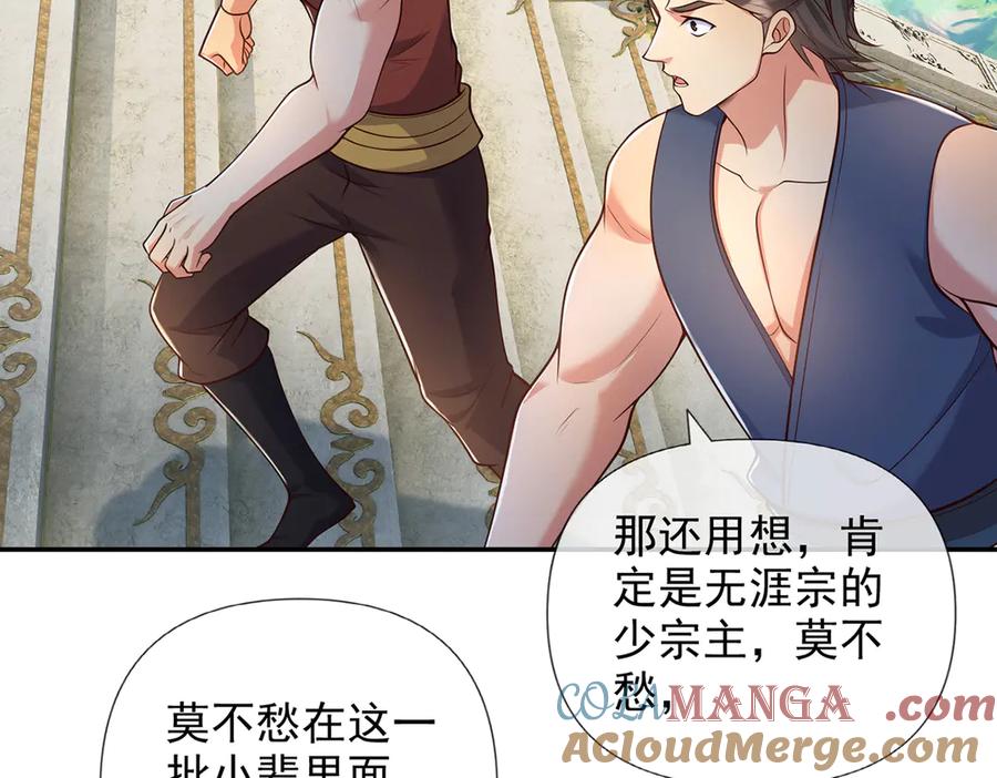 我可以无限顿悟 第239话 真正的对手 第46页