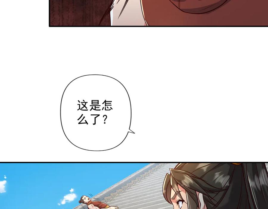 我可以无限顿悟 第239话 真正的对手 第63页