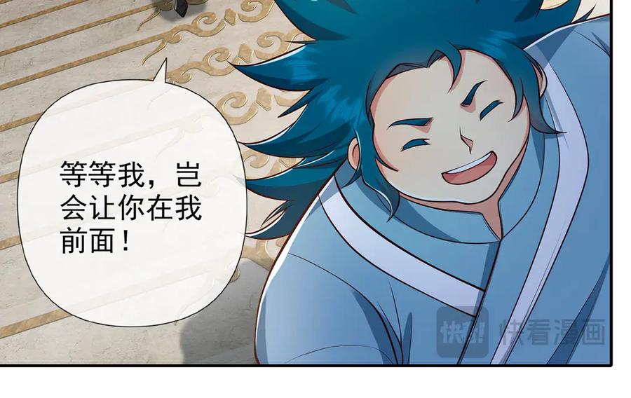 我可以无限顿悟 第239话 真正的对手 第56页