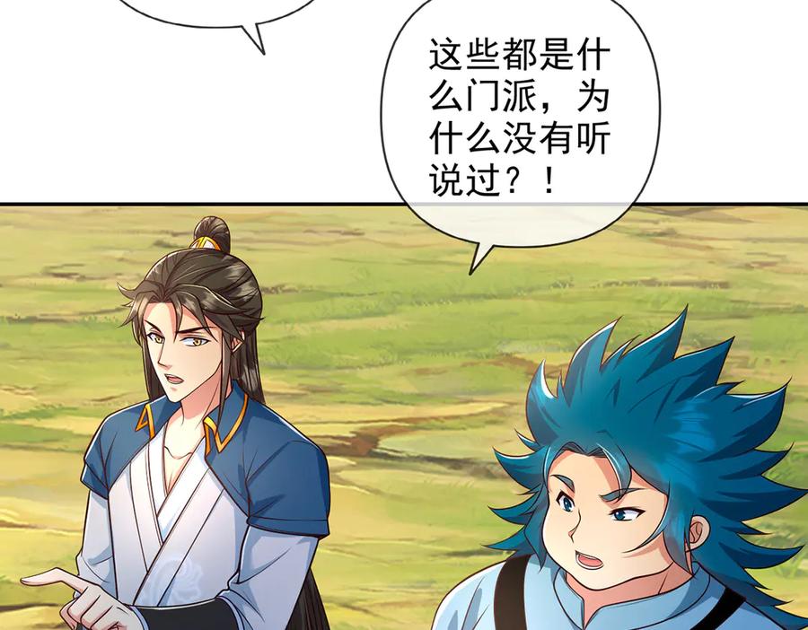 我可以无限顿悟 第239话 真正的对手 第32页