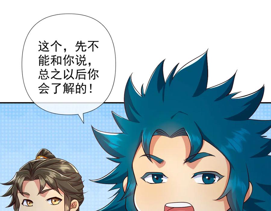 我可以无限顿悟 第239话 真正的对手 第36页