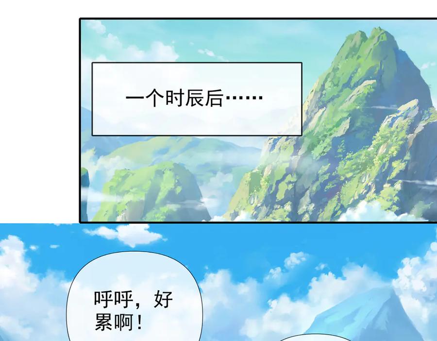 我可以无限顿悟 第239话 真正的对手 第59页