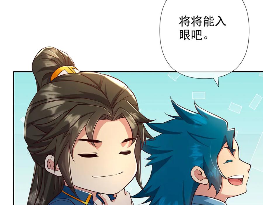 我可以无限顿悟 第239话 真正的对手 第38页