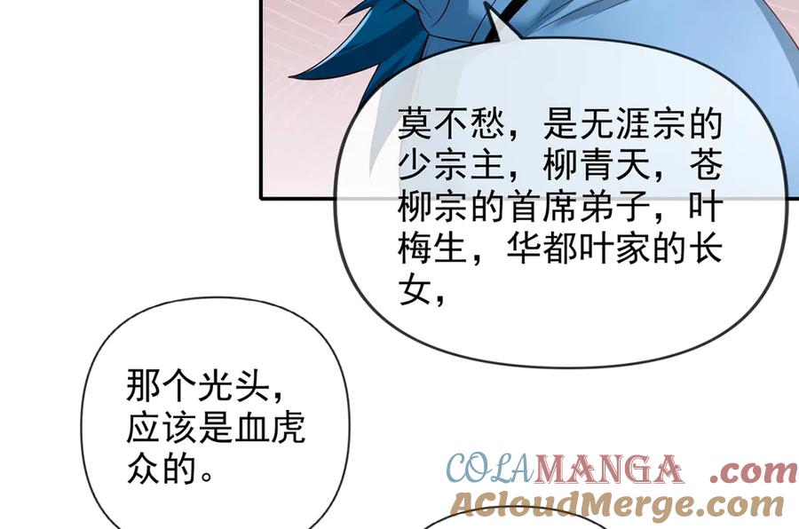 我可以无限顿悟 第239话 真正的对手 第31页