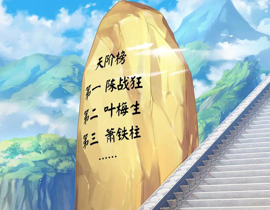 我可以无限顿悟 第239话 真正的对手 第41页