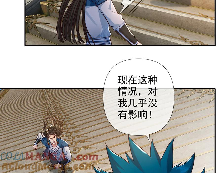 我可以无限顿悟 第239话 真正的对手 第55页