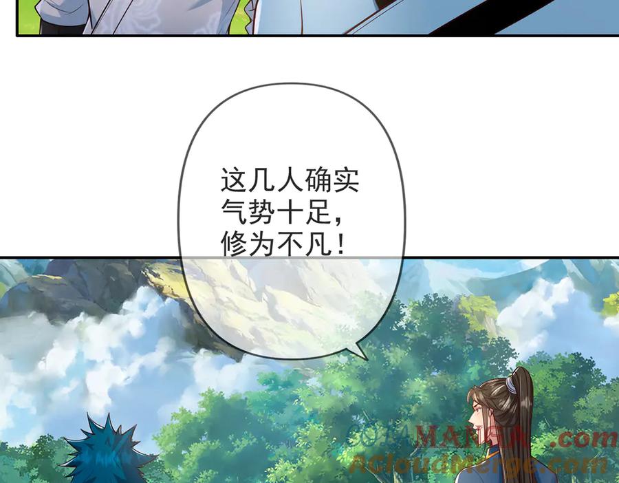我可以无限顿悟 第239话 真正的对手 第7页
