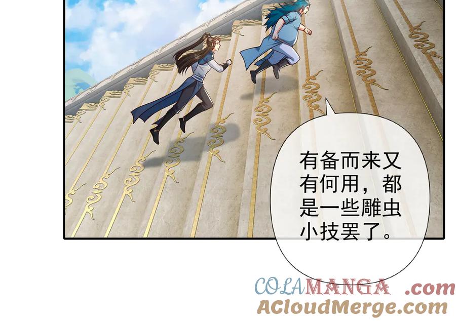 我可以无限顿悟 第239话 真正的对手 第58页