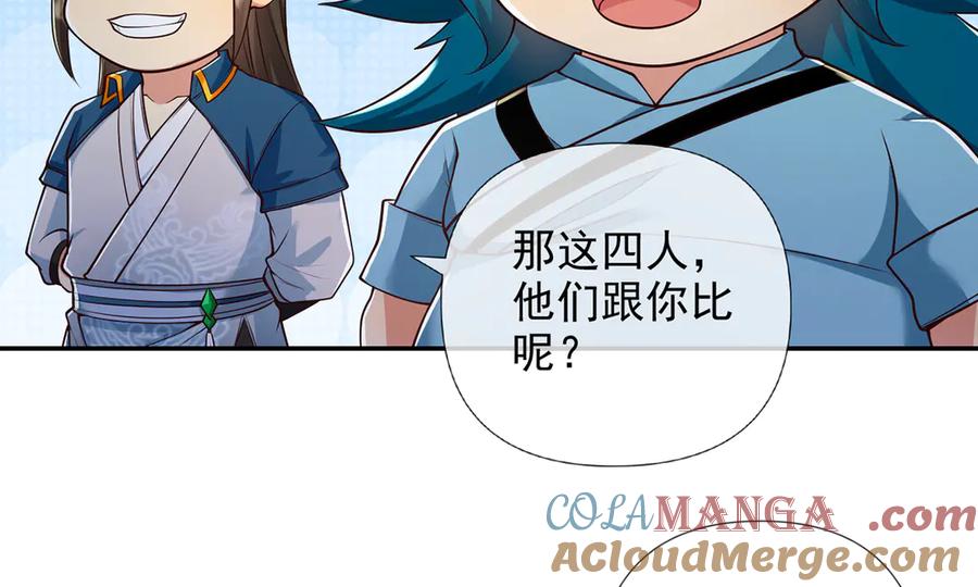 我可以无限顿悟 第239话 真正的对手 第37页