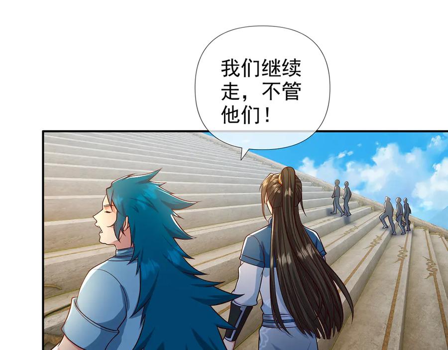 我可以无限顿悟 第239话 真正的对手 第51页