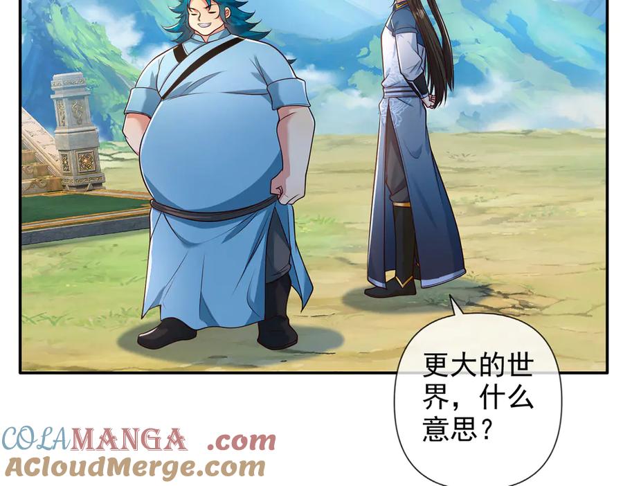 我可以无限顿悟 第239话 真正的对手 第34页