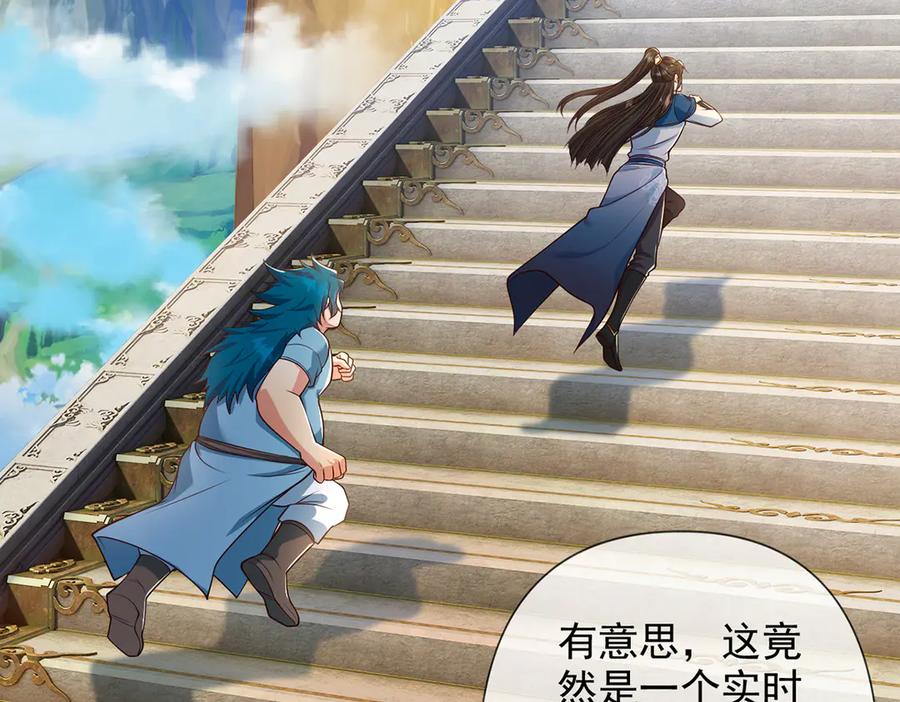 我可以无限顿悟 第239话 真正的对手 第42页