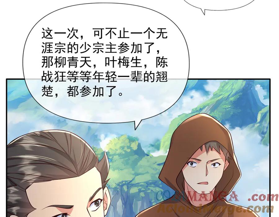 我可以无限顿悟 第239话 真正的对手 第49页