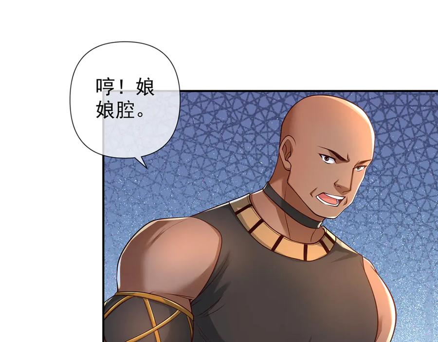 我可以无限顿悟 第239话 真正的对手 第21页