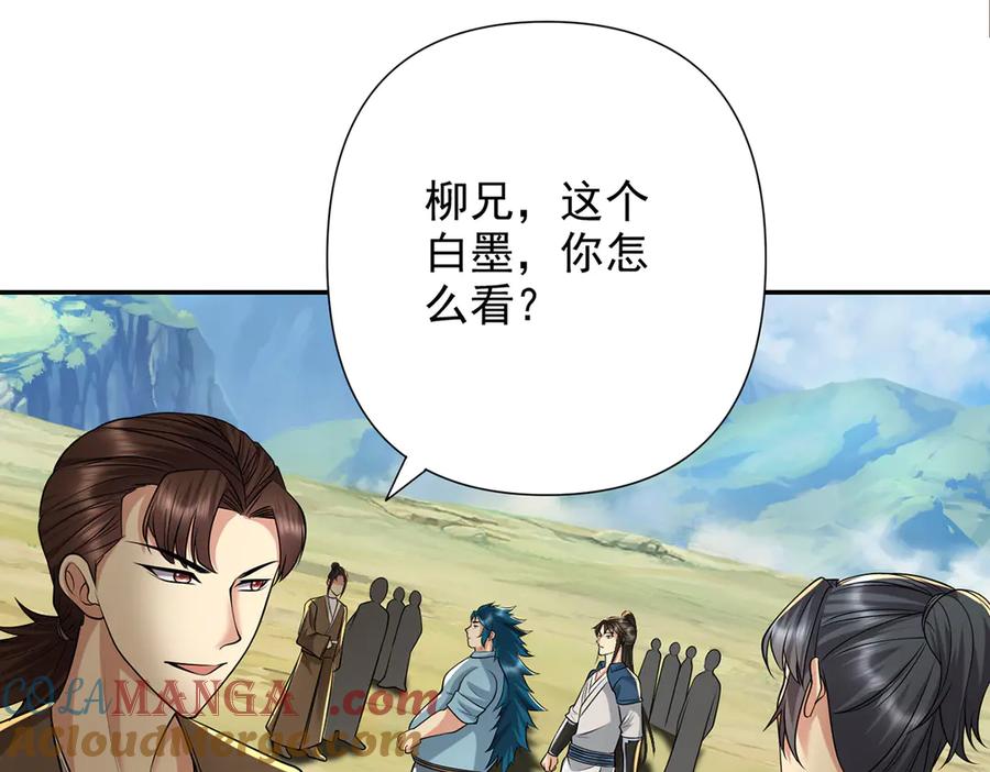 我可以无限顿悟 第245话 硬角色 第28页