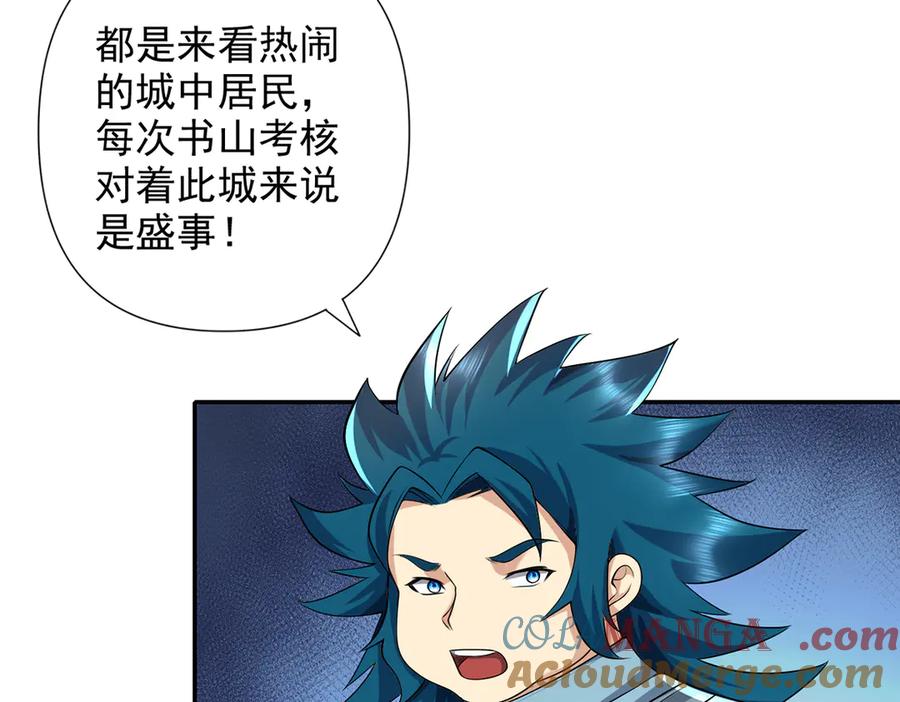 我可以无限顿悟 第245话 硬角色 第16页