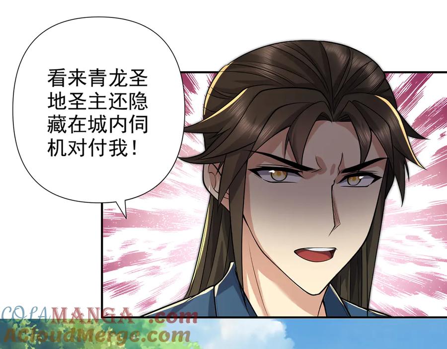 我可以无限顿悟 第245话 硬角色 第4页