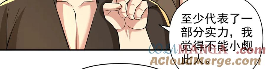 我可以无限顿悟 第245话 硬角色 第22页