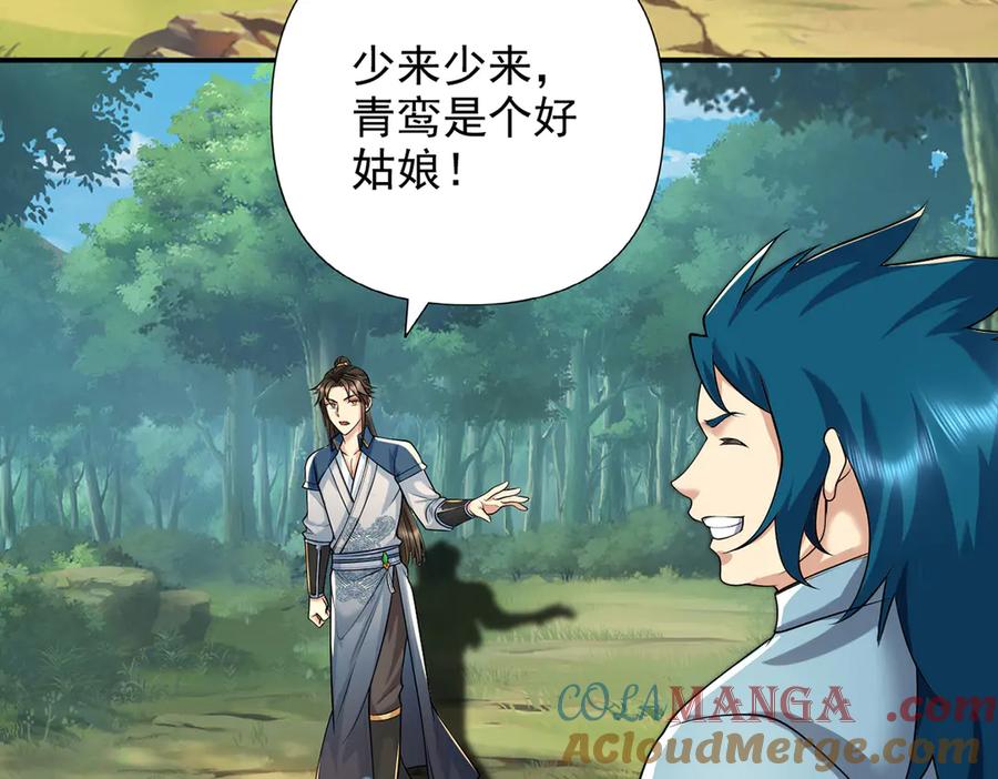 我可以无限顿悟 第245话 硬角色 第7页