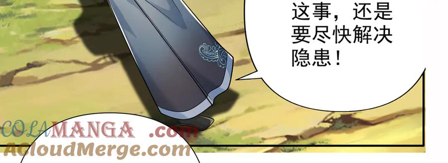 我可以无限顿悟 第245话 硬角色 第10页