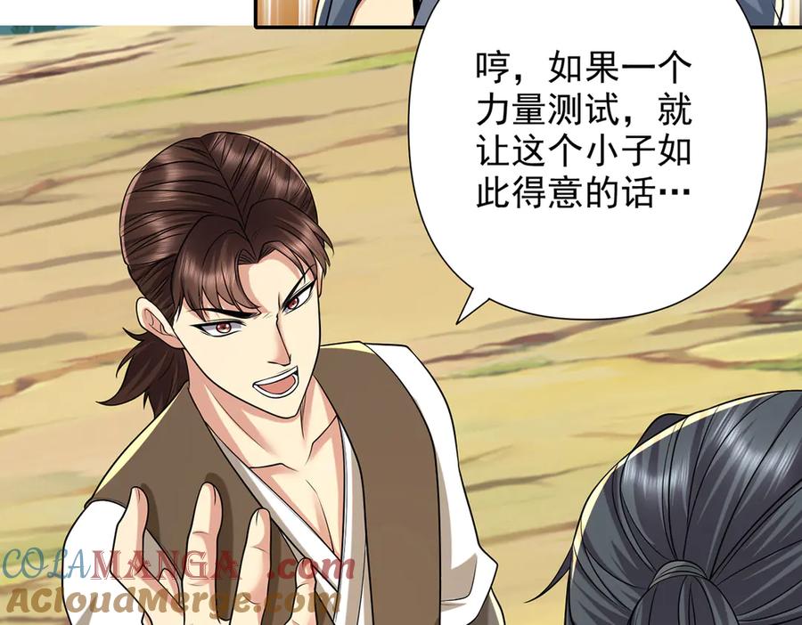 我可以无限顿悟 第245话 硬角色 第31页