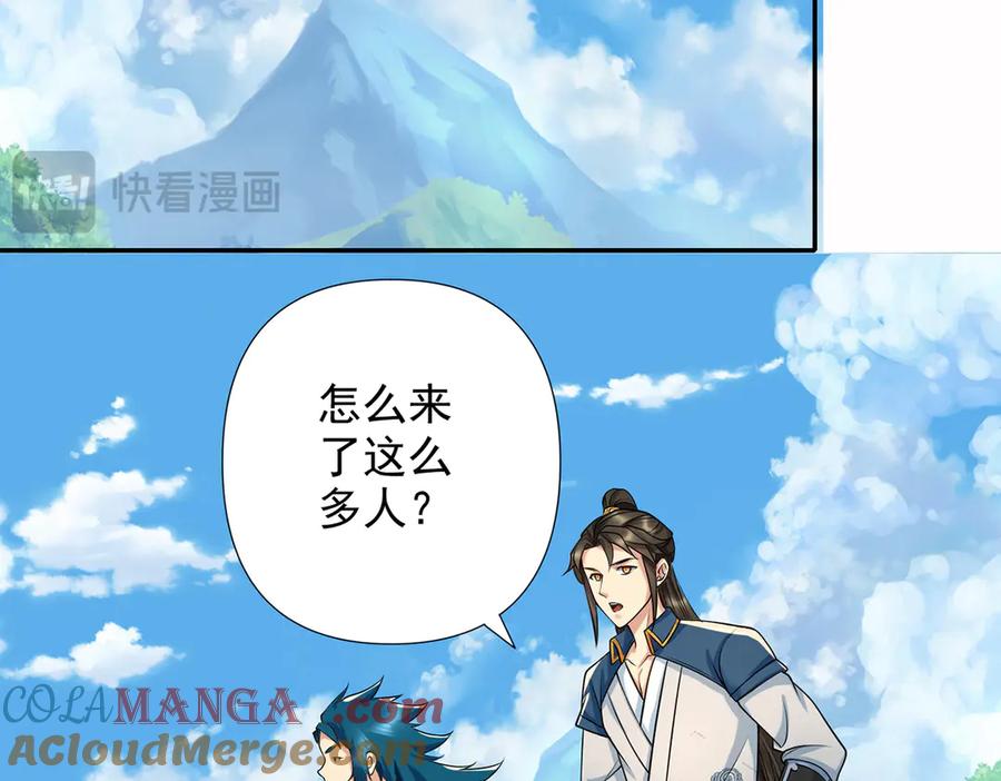 我可以无限顿悟 第245话 硬角色 第13页