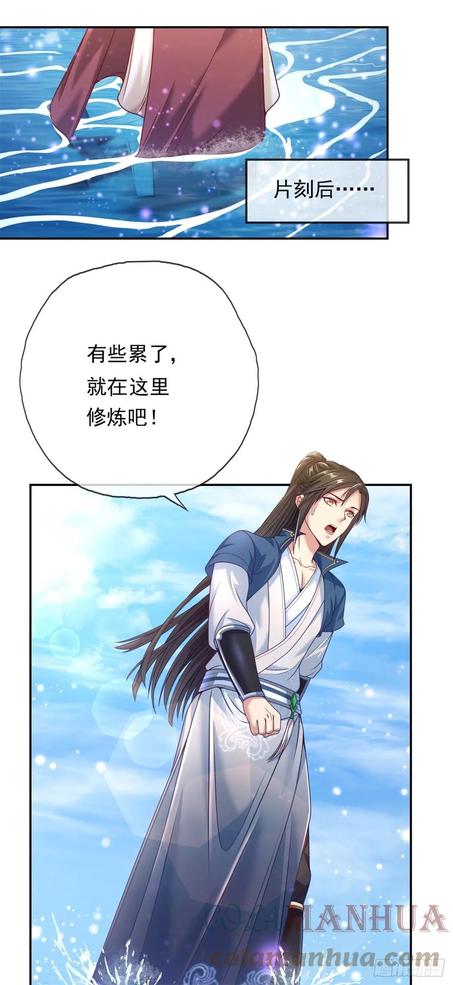 我可以无限顿悟 第23话 可爱的人 第13页