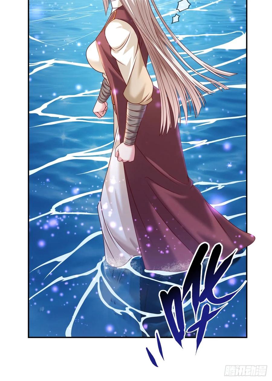 我可以无限顿悟 第23话 可爱的人 第12页