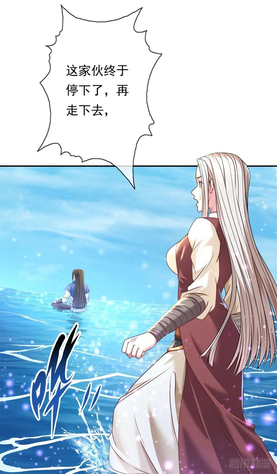 我可以无限顿悟 第23话 可爱的人 第28页