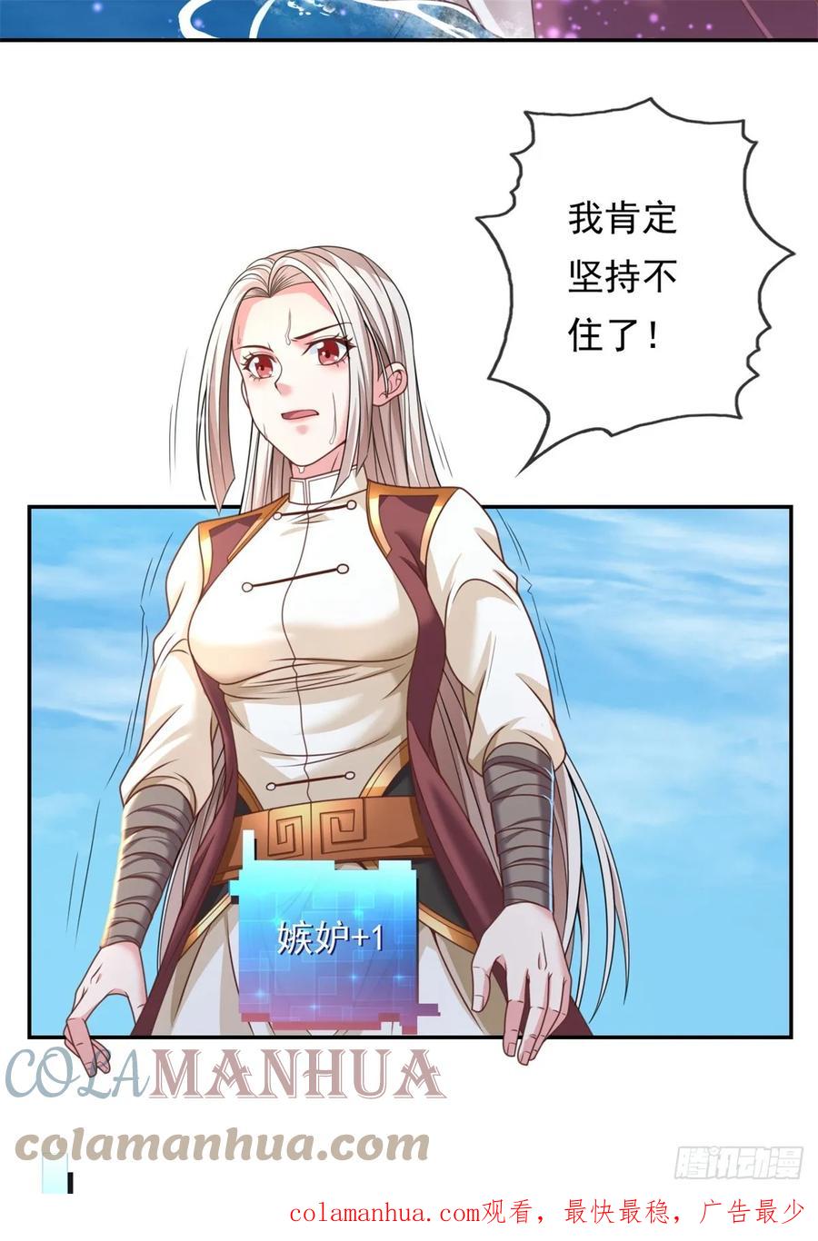 我可以无限顿悟 第23话 可爱的人 第29页
