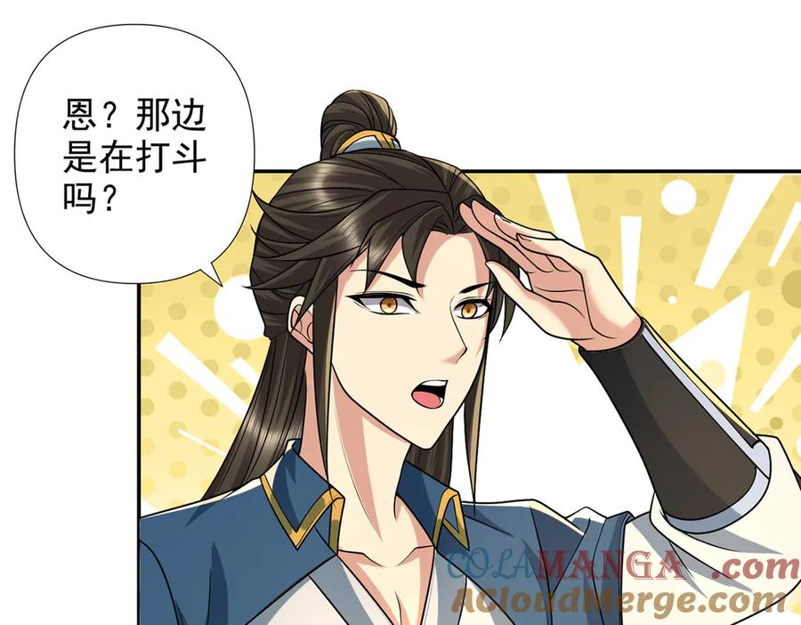 我可以无限顿悟 第252话 黄雀在后 第4页