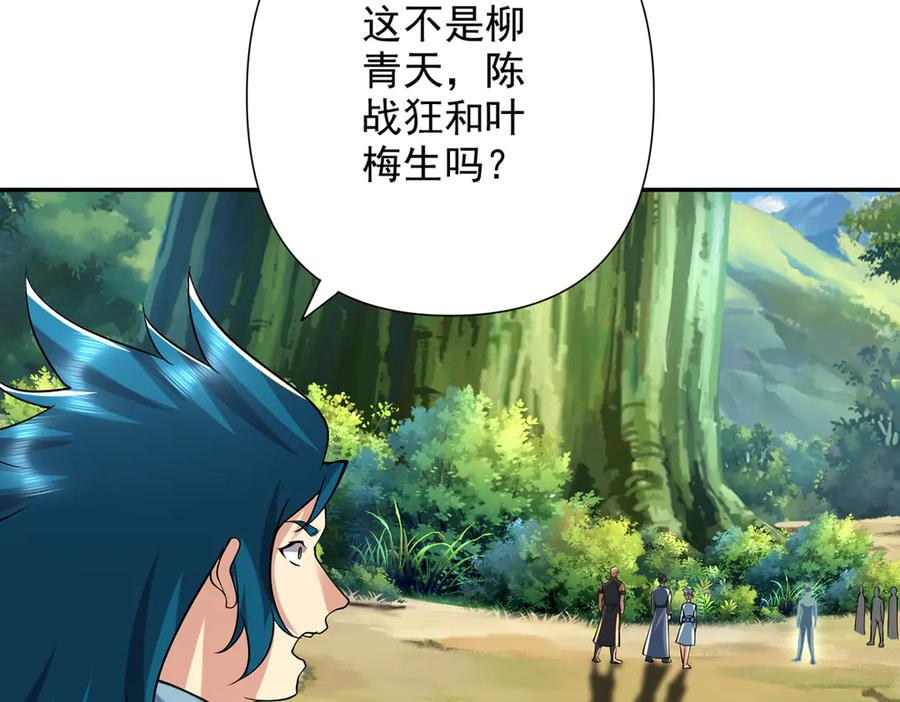 我可以无限顿悟 第252话 黄雀在后 第9页