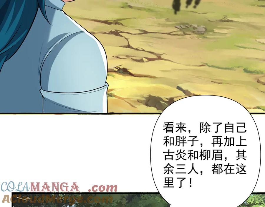 我可以无限顿悟 第252话 黄雀在后 第10页