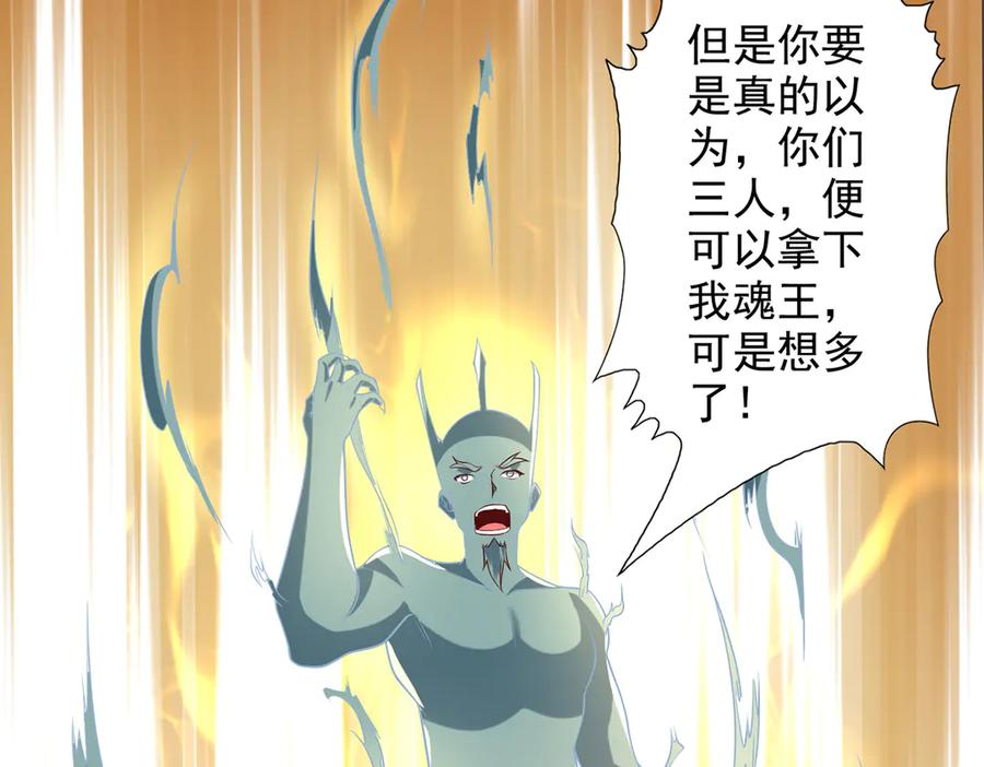 我可以无限顿悟 第252话 黄雀在后 第29页