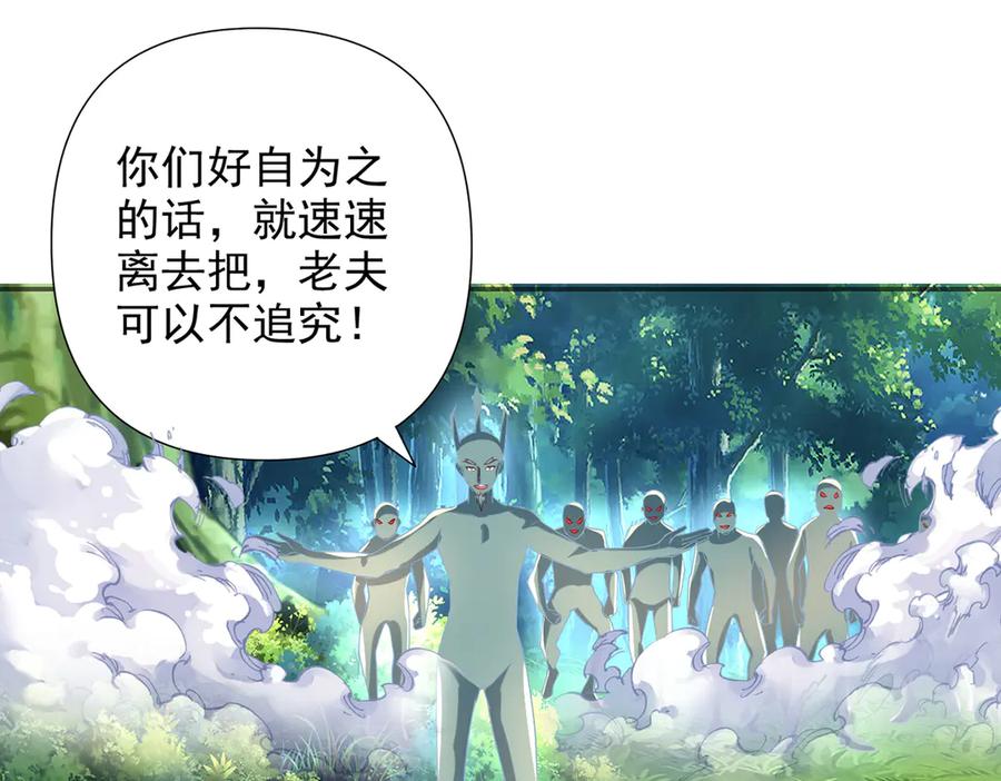 我可以无限顿悟 第252话 黄雀在后 第21页