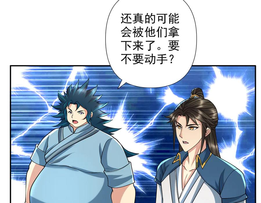 我可以无限顿悟 第252话 黄雀在后 第17页