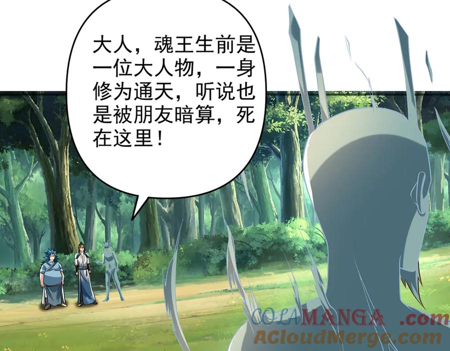 我可以无限顿悟 第252话 黄雀在后 第31页