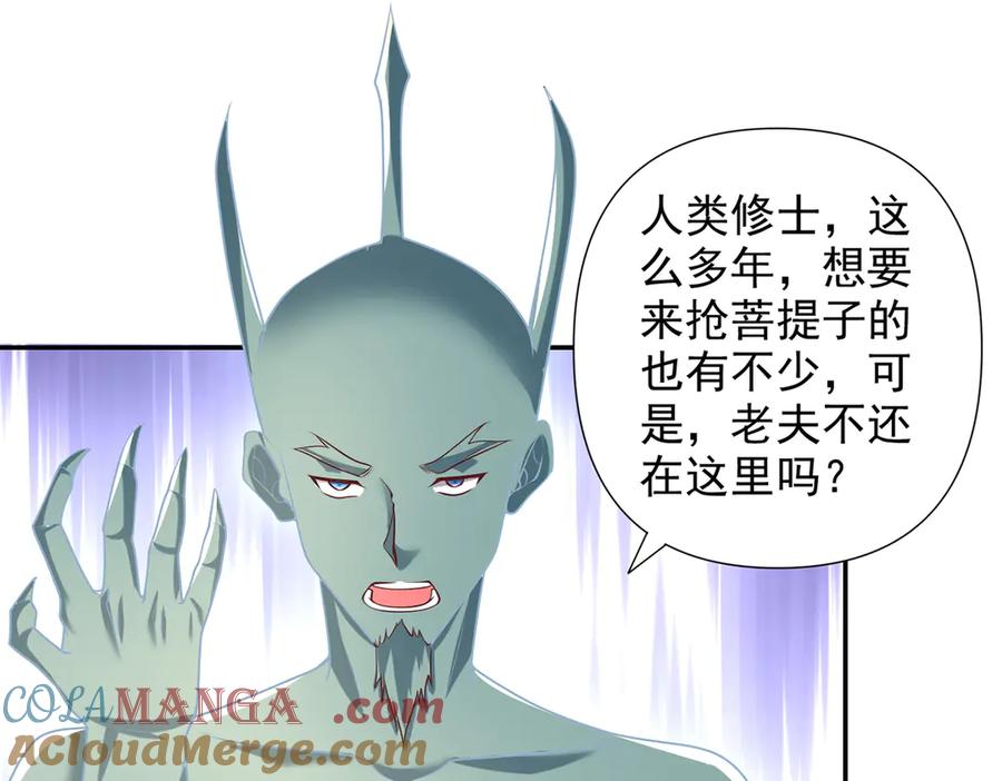 我可以无限顿悟 第252话 黄雀在后 第19页