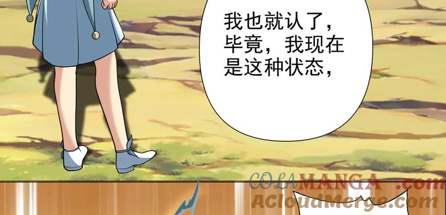 我可以无限顿悟 第252话 黄雀在后 第28页