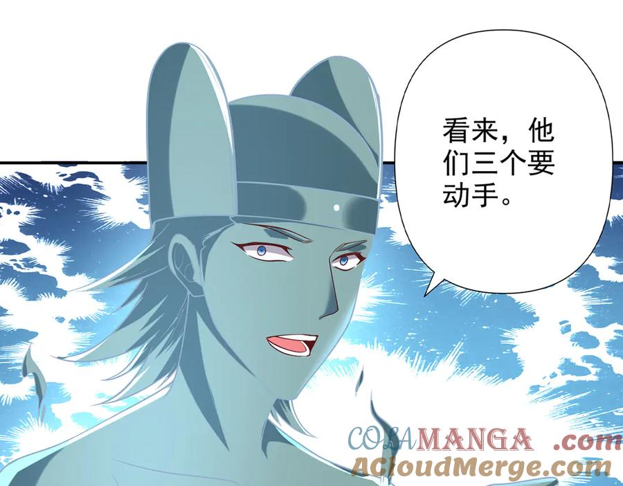 我可以无限顿悟 第252话 黄雀在后 第13页