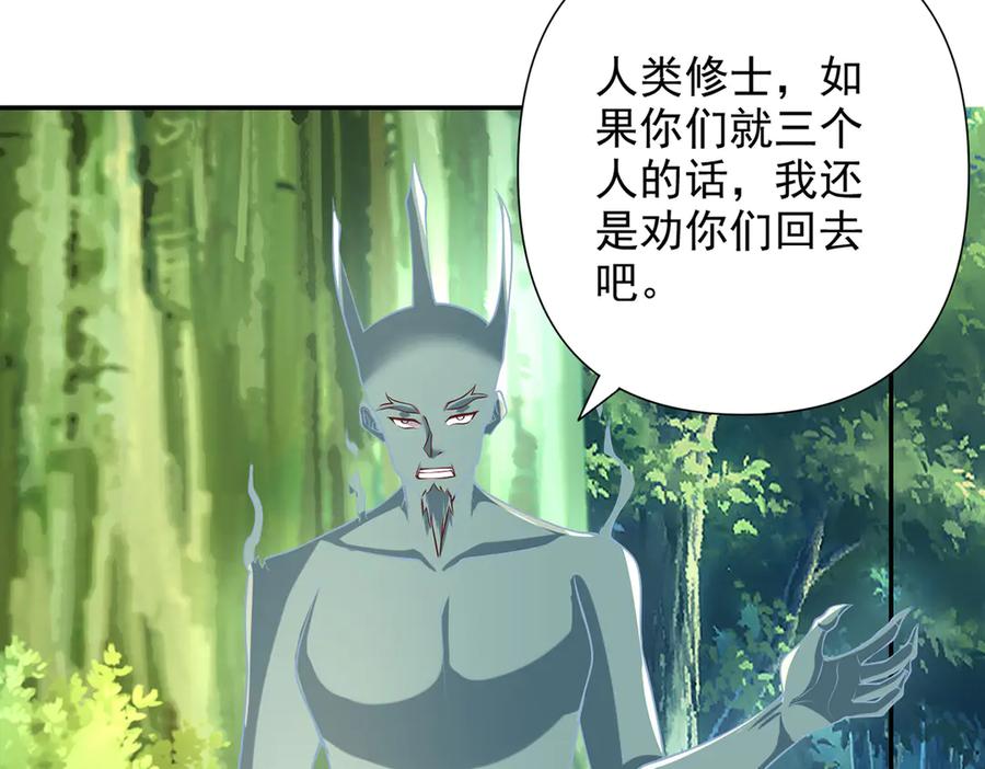 我可以无限顿悟 第252话 黄雀在后 第6页
