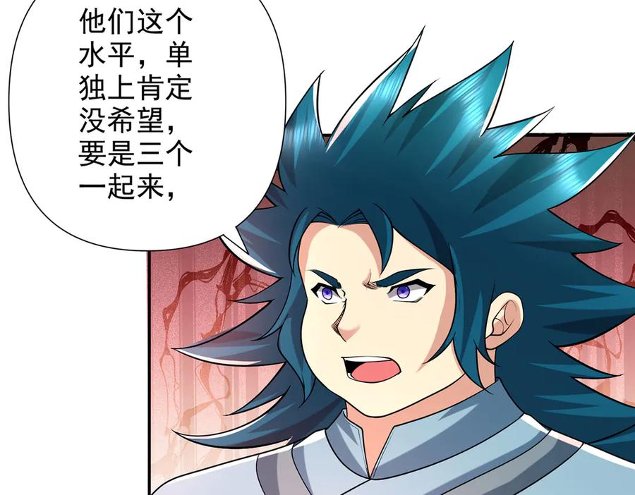 我可以无限顿悟 第252话 黄雀在后 第15页