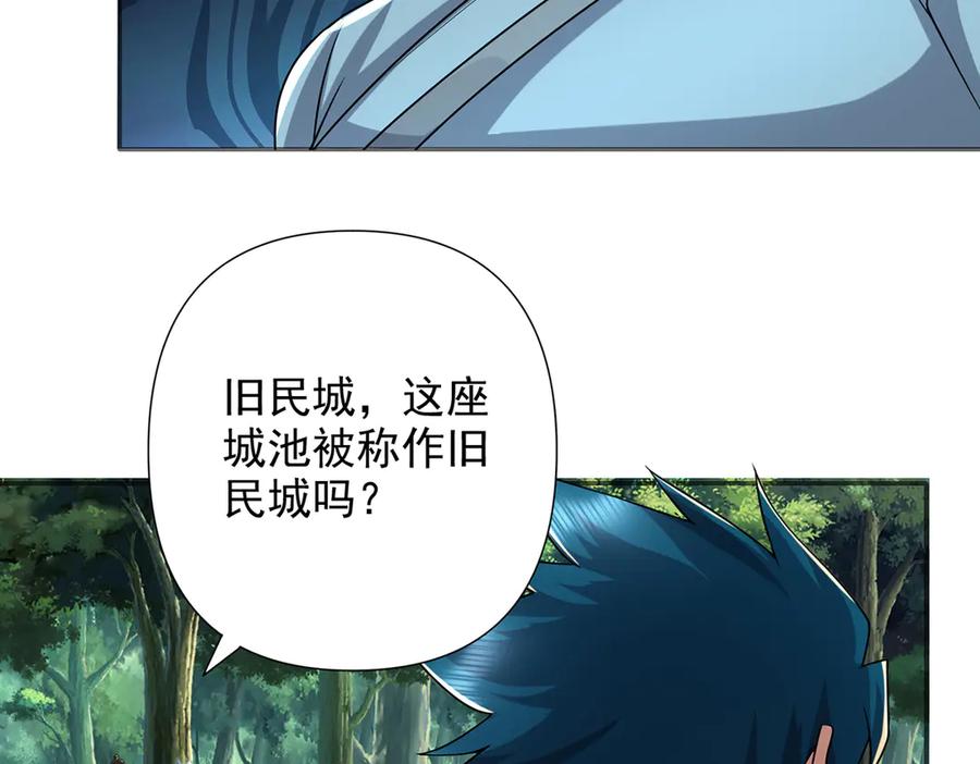 我可以无限顿悟 第253话 挺巧，我们也是两个人 第18页