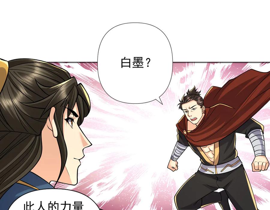 我可以无限顿悟 第253话 挺巧，我们也是两个人 第36页