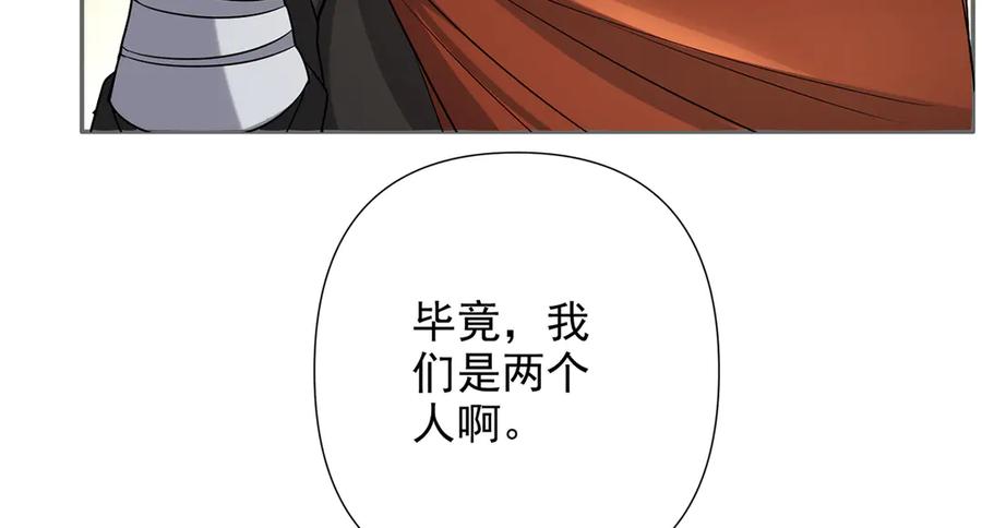 我可以无限顿悟 第253话 挺巧，我们也是两个人 第27页