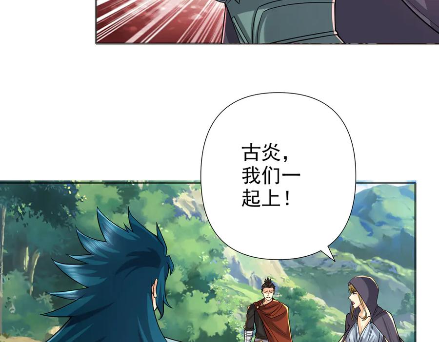 我可以无限顿悟 第253话 挺巧，我们也是两个人 第24页
