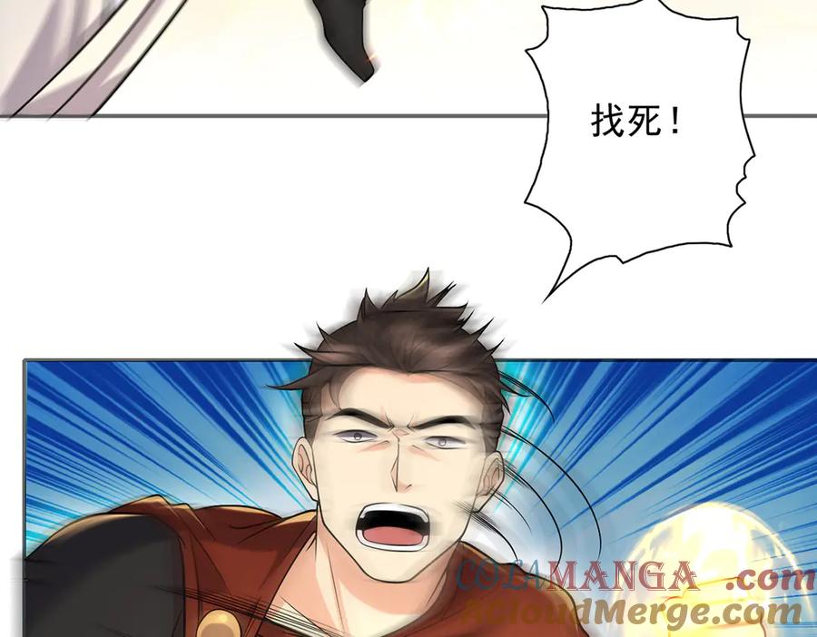 我可以无限顿悟 第253话 挺巧，我们也是两个人 第40页